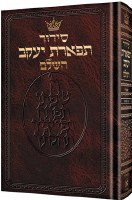 Siddur Tiferes Yaakov - Pocket Size Sefard [Paperback]