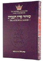 Weekday Siddur Hebrew and English Large - Ashkenaz [Hardcover]