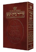 Sabbath and Festivals Siddur Hebrew and English - Ashkenaz