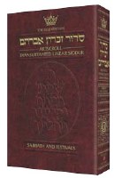 Siddur Transliterated Linear - Sabbath And Festivals - Ashkenaz [Hardcover]