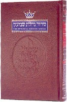 Weekday Siddur Hebrew and English Pocket Size Ashkenaz [Hardcover]