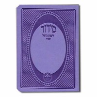 Siddur - Pocket Size Sefard Lilac Soft Leatherette