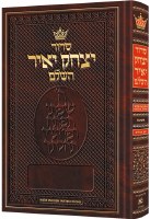 Siddur Yitzchak Yair Hebrew with English Instructions Chazzan Size Ashkenaz [Hardcover]