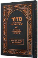 Siddur Illuminated by Chassidus Weekday Shacharis [Hardcover]