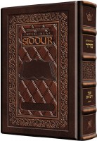 Schottenstein Interlinear Shabbos Siddur - Hand-tooled Two-Tone Brown Leather - Ashkenaz