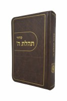 Siddur Tehillat Hashem Hebrew Pocket Size Ari Leather-like Dark-Brown
