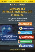 Additional picture of Software and Artificial Intelligence (AI) in Halacha [Hardcover]
