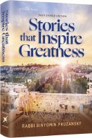Stories that Inspire Greatness [Hardcover]
