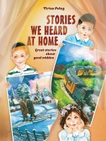 Stories We Heard at Home [Hardcover]