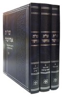 Sheilos U'Teshuvos Achiezer 3 Volume Set [Hardcover]