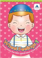 Wheel Feelings Volume 1 [Board Book]