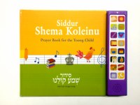Talking Siddur Shema Koleinu Hebrew and English Israeli Accent [Hardcover]