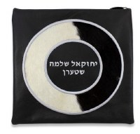 Leather Tefillin Bag Set Fur and Leather Design Style #562D Chabad XL Size