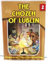 The Chozeh of Lublin [Paperback]