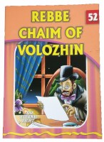 Rebbe Chaim of Volozhin [Paperback]