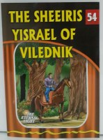 The Sheeiris Yisrael of Vilednik [Paperback]