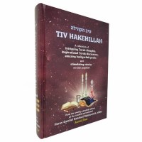 Tiv Hakehillah Torah Thoughts Second Year [Hardcover]