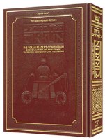 Tikkun - The Torah Reader's Compendium - Deluxe Maroon Leather