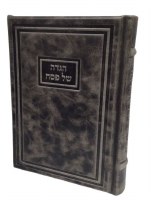 Antique Leather Haggadah Shel Pesach Mesivta Modern Design Light Gray