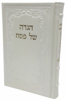 The Eshes Chayil Haggadah Antique Leather White