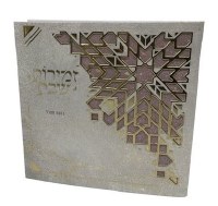 Zemiros Shabbos Square Booklet Sefard Abstract Shape Cutouts Pink Background Design White Gold 5.5"