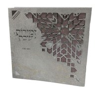 Zemiros Shabbos Square Booklet Abstract Shape Cutouts Pink Background Design White Silver 5.5"