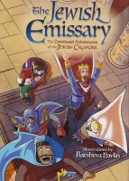 The Jewish Emissary Comic Story [Hardcover]