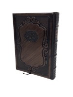 Haggadah Shel Pesach Mesivta Antique Leather Bronze Ashkenaz