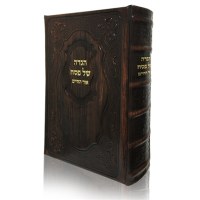 Haggadah Shel Pesach Ohr Hachaim Hamevuar Antique Leather Brown