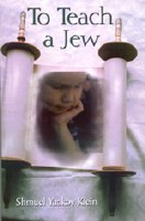 To Teach a Jew [Hardcover]