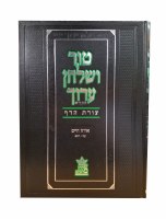 Tur Shulchan Aruch Tzuras Hadaf Orach Chaim Beis - Simanim Kuf Nun Zayin - Reish Mem Alef (157-241) [Hardcover]