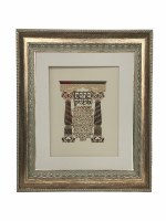 Birchas HaEsek Business Blessing Hebrew Gold Art Wall Frame Pillar Design White Silver 17" x 20"
