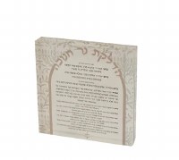 Lucite Hadlokas Neiros Chanukah Block Hebrew Vine Menorah Design 6"