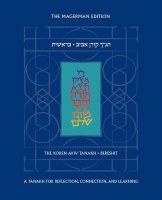 The Koren Aviv Tanakh Bereshit [Hardcover]