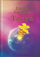 Living Lessons from Tanya Volume 1 Likutei Amarim [Hardcover]