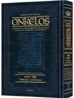 Additional picture of Targum Onkelos Vayikra Zichron Meir Edition Student Size [Hardcover]