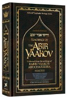 Teachings of The Abir Yaakov Volume 3 [Hardcover]