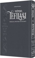 Additional picture of Tefilasi Personal Prayers for Women Blue [Hardcover]
