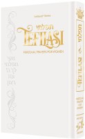 Additional picture of Tefilasi Personal Prayers for Women White [Hardcover]