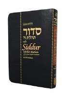 Additional picture of Siddur Tehillat Hashem Weekdays Linear Compact Edition Ari Flexi Cover