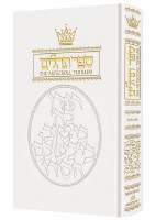 Tehillim - Psalms -  Pocket Size - White Leather