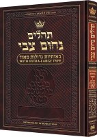 Additional picture of Tehillim Nochum Tzvi Extra Large Type Tehillim With English Introductions [Hardcover]