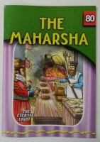 The Maharsha [Paperback]