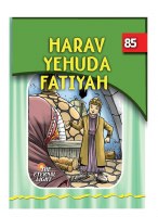Harav Yehuda Fatiyah [Paperback]
