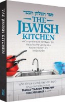 The Jewish Kitchen Volume 1 [Hardcover]