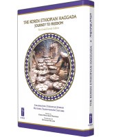 The Koren Ethiopian Haggada: The Journey to Freedom
