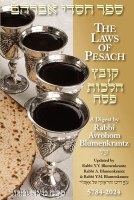 The Laws of Pesach Digest 5784 - 2024 [Paperback]