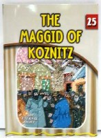 The Maggid of Koznitz [Paperback]
