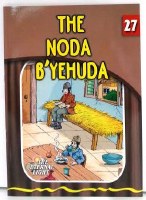 The Noda B'Yehuda [Paperback]