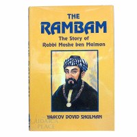 The Rambam [Hardcover]